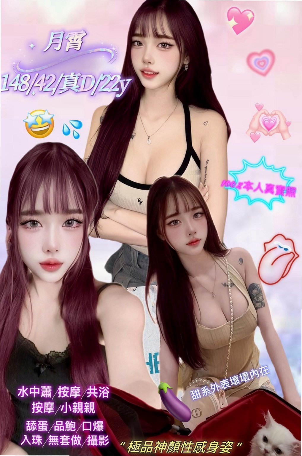 西屯⊗找茶⊗玉冰⊗白虎妹⊗身高165cm⊗體重49kg⊗胸圍D罩杯⊗年齡22歲⊗打扮時尚 很會撒嬌喔  像女朋友一樣的戀愛FU